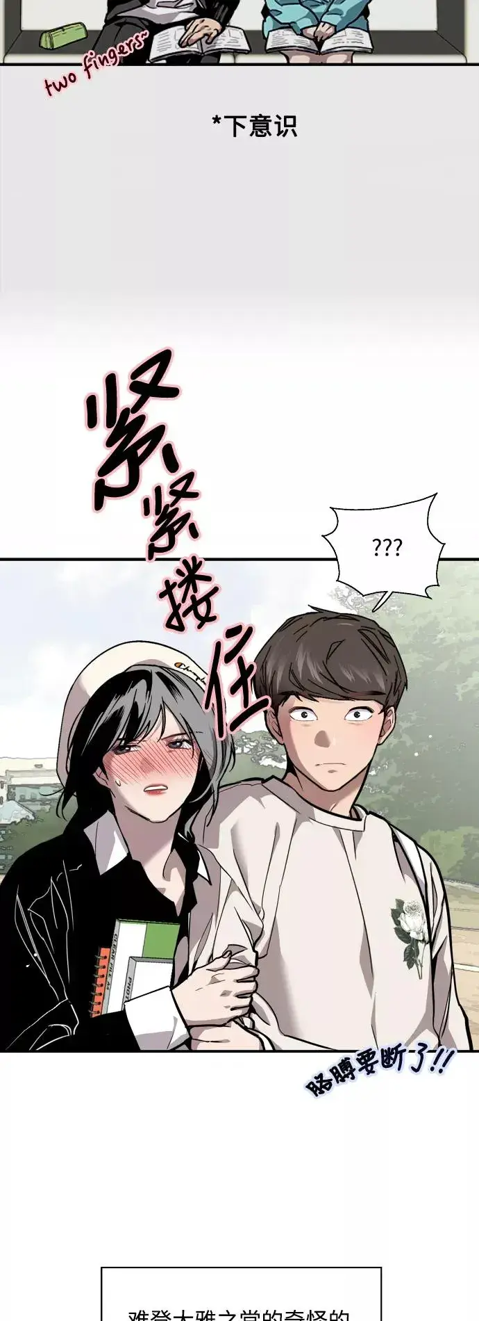 漫画《爱上姐姐的理由》[第73话] 庆典的傲娇女第14张图