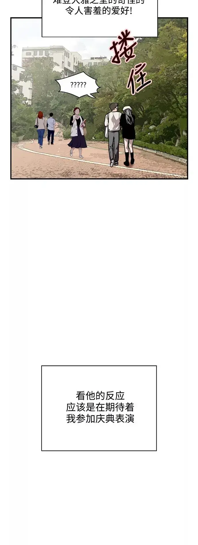 漫画《爱上姐姐的理由》[第73话] 庆典的傲娇女第15张图