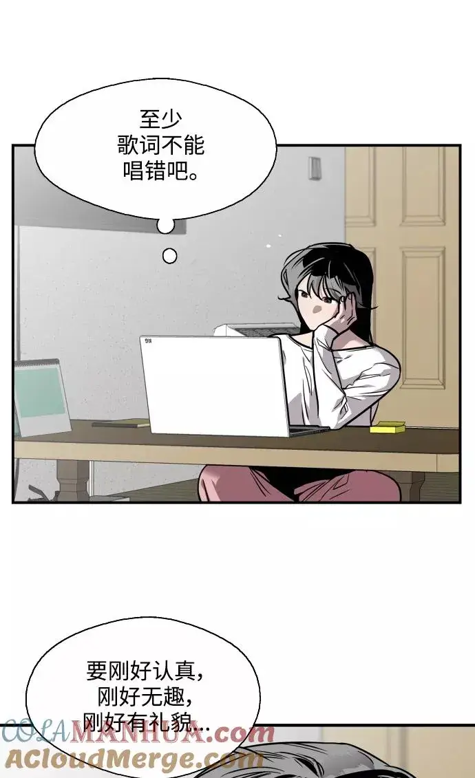 漫画《爱上姐姐的理由》[第73话] 庆典的傲娇女第16张图