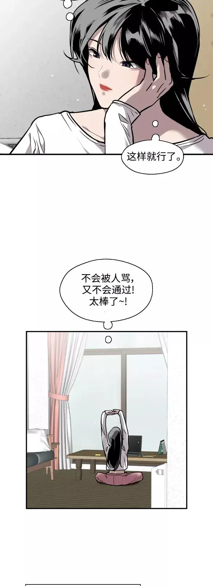 漫画《爱上姐姐的理由》[第73话] 庆典的傲娇女第17张图