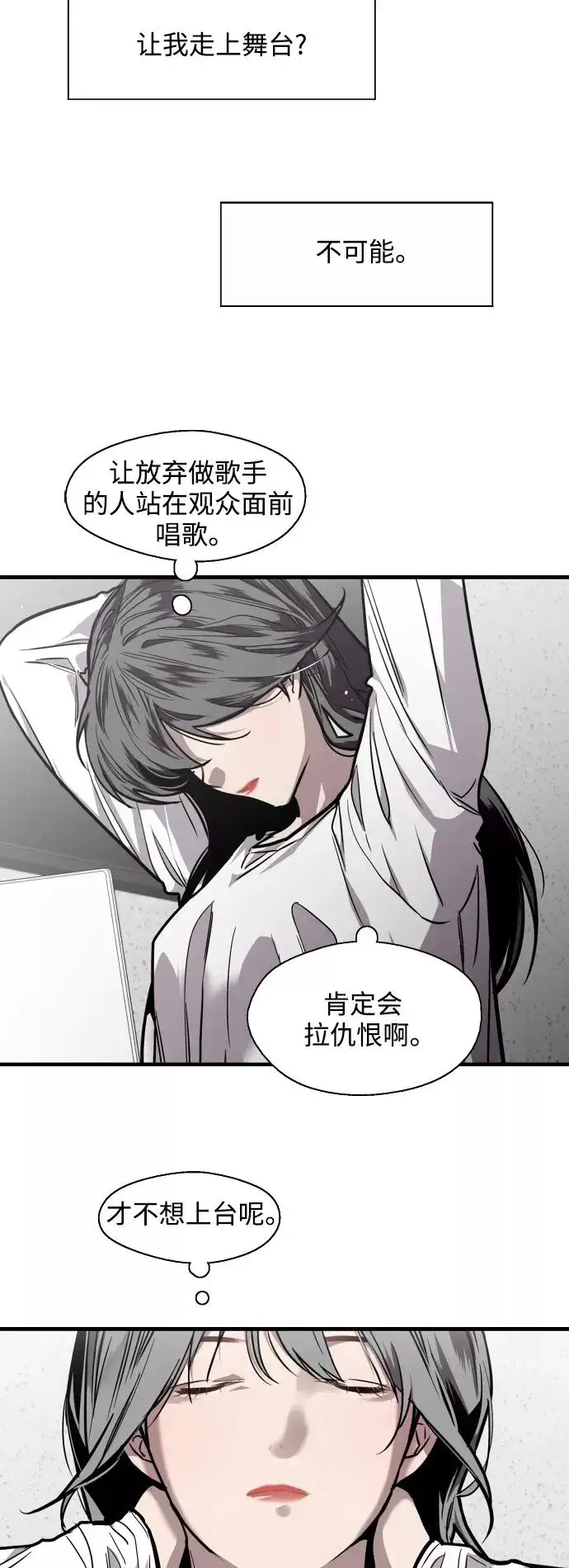 漫画《爱上姐姐的理由》[第73话] 庆典的傲娇女第18张图