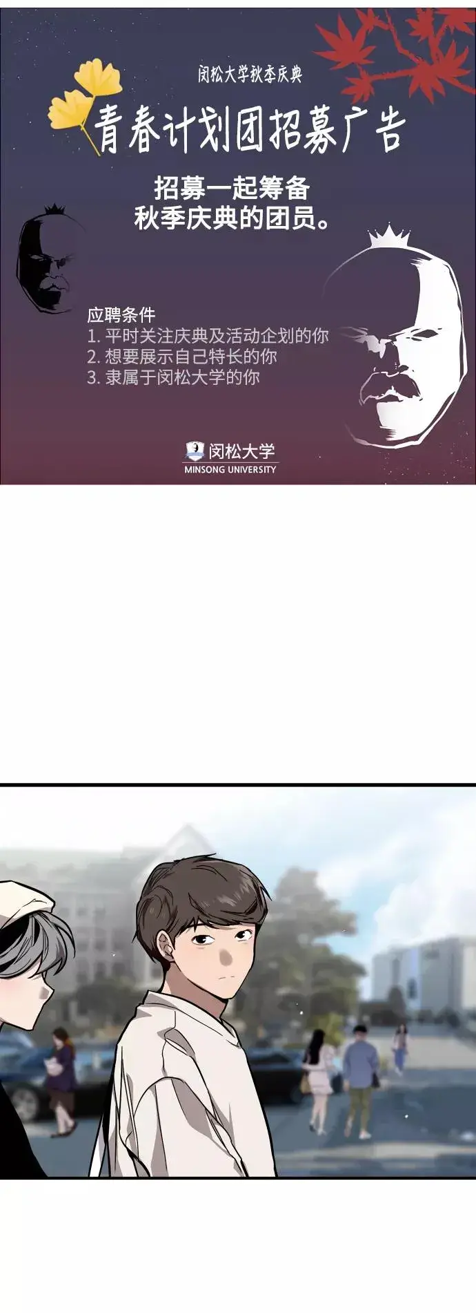 漫画《爱上姐姐的理由》[第73话] 庆典的傲娇女第2张图