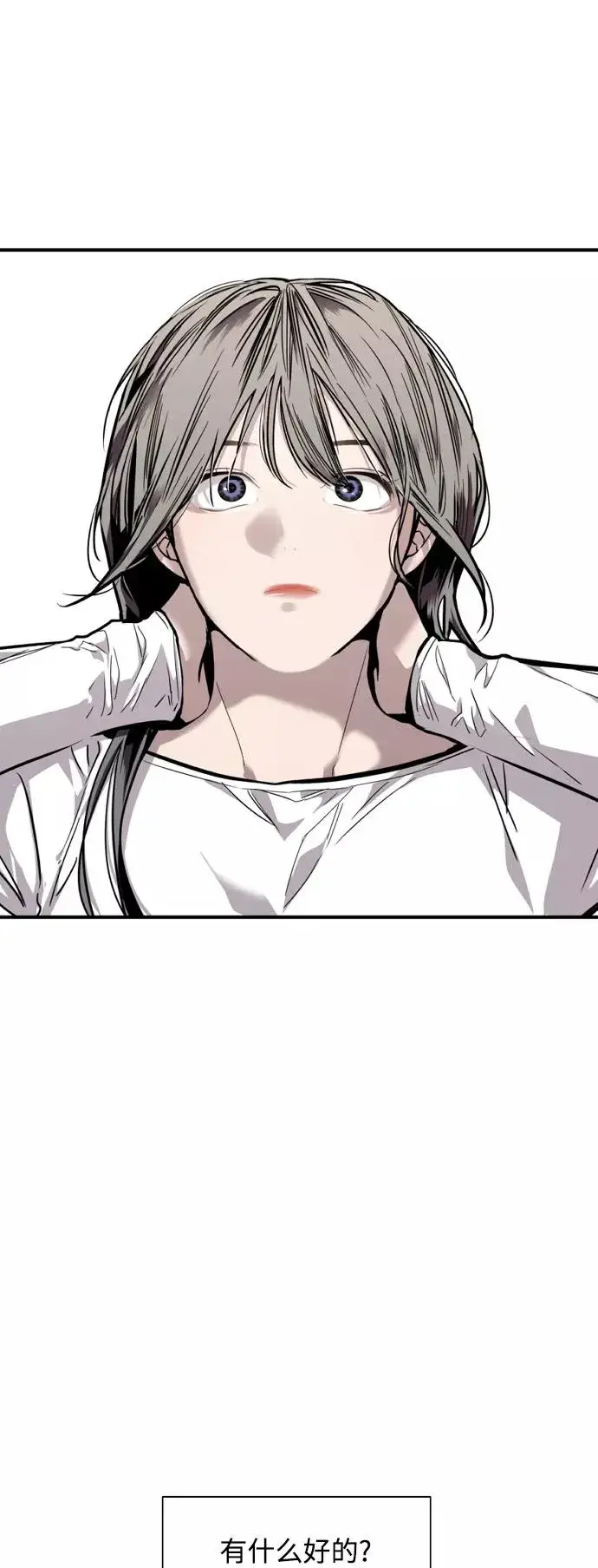 漫画《爱上姐姐的理由》[第73话] 庆典的傲娇女第23张图