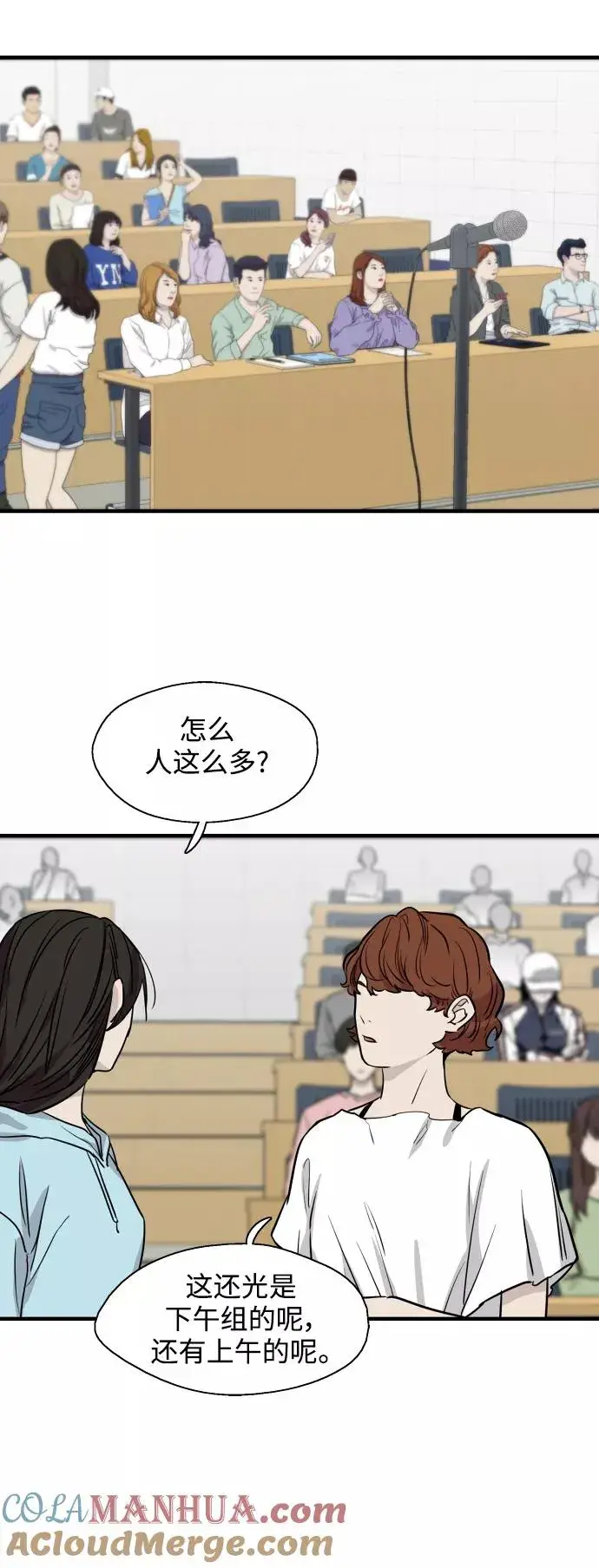 漫画《爱上姐姐的理由》[第73话] 庆典的傲娇女第25张图