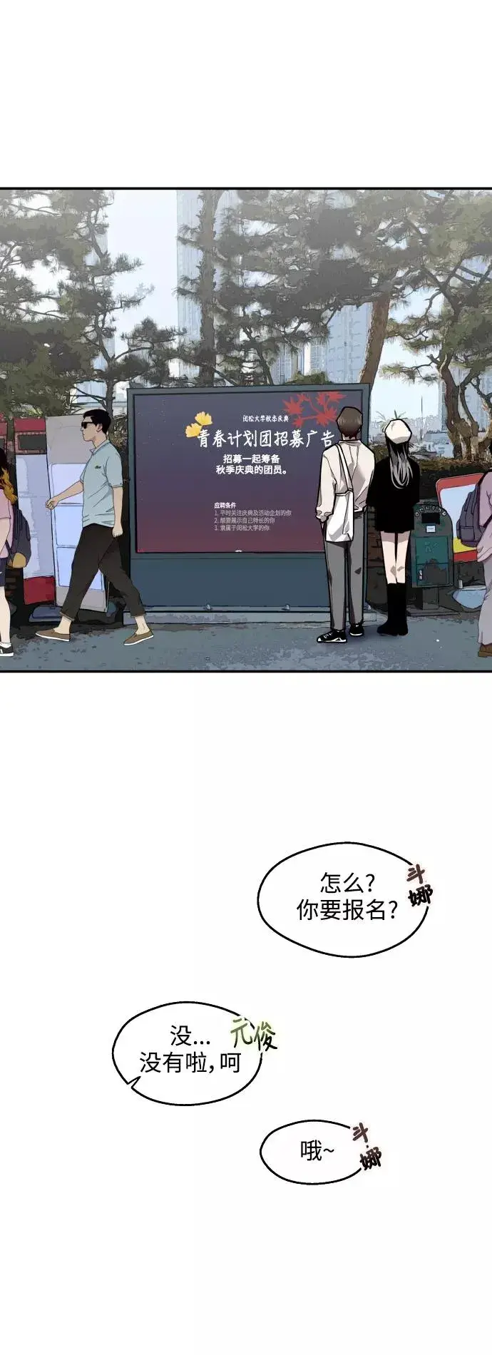 漫画《爱上姐姐的理由》[第73话] 庆典的傲娇女第3张图