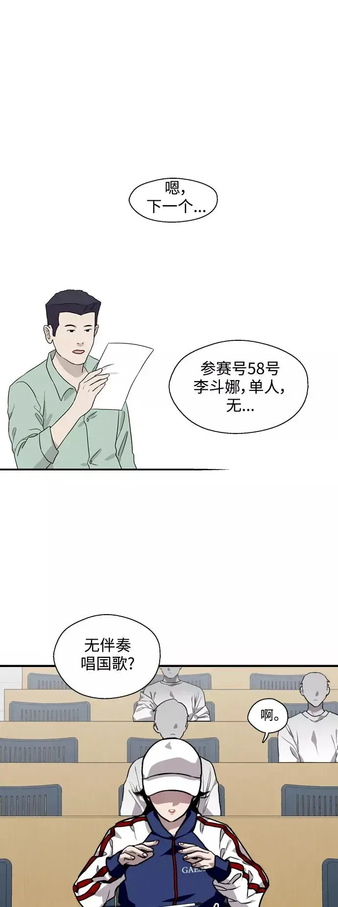 漫画《爱上姐姐的理由》[第73话] 庆典的傲娇女第32张图