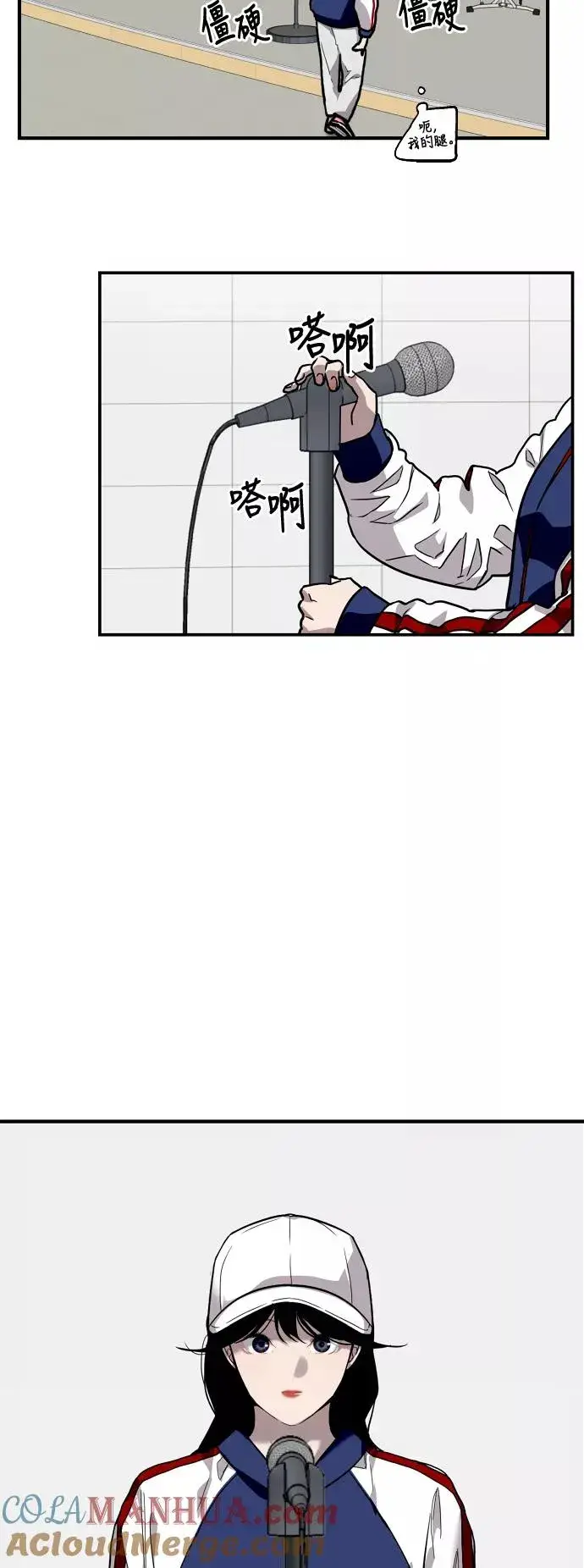 漫画《爱上姐姐的理由》[第73话] 庆典的傲娇女第34张图
