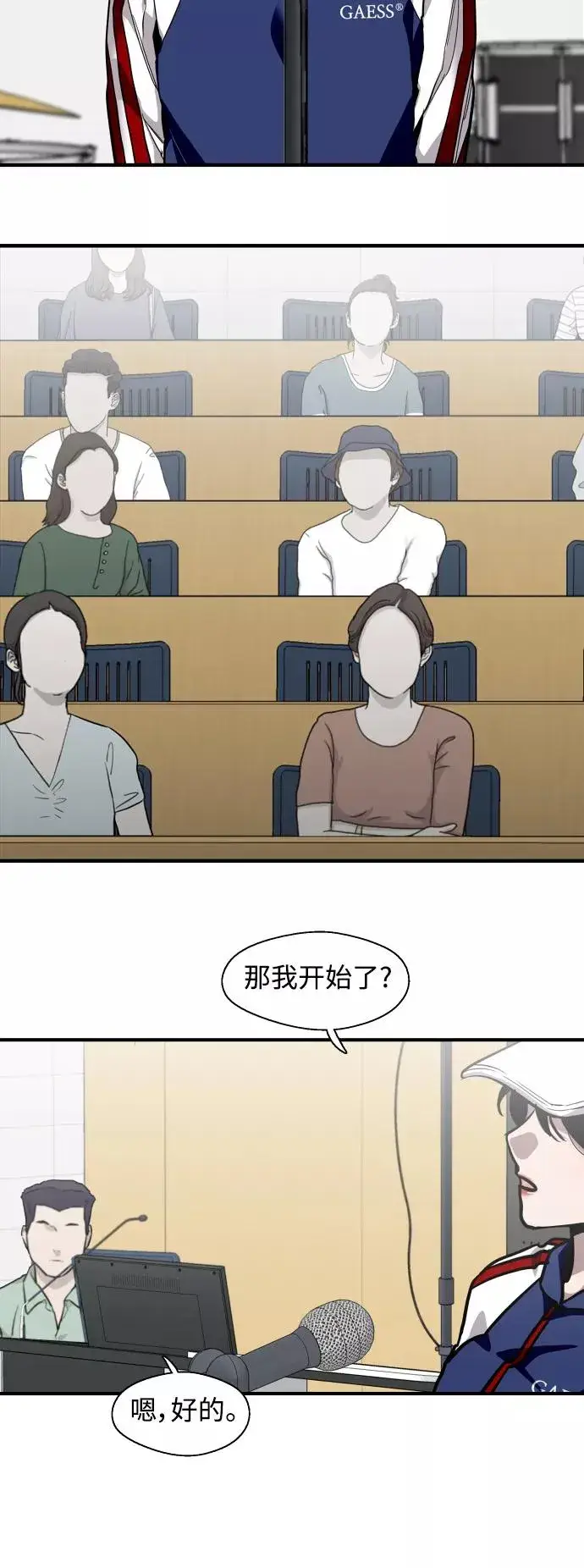 漫画《爱上姐姐的理由》[第73话] 庆典的傲娇女第35张图