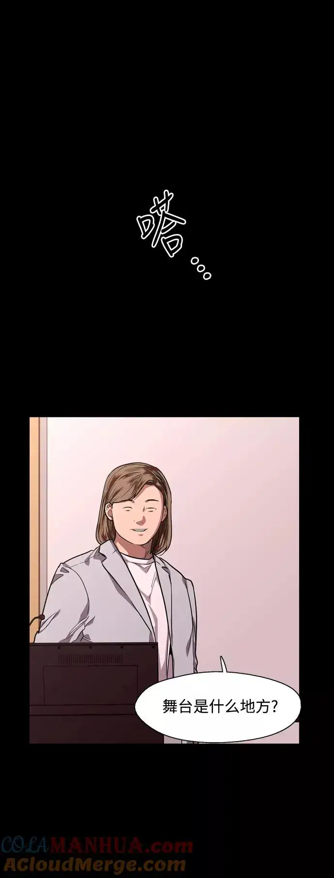 漫画《爱上姐姐的理由》[第73话] 庆典的傲娇女第37张图