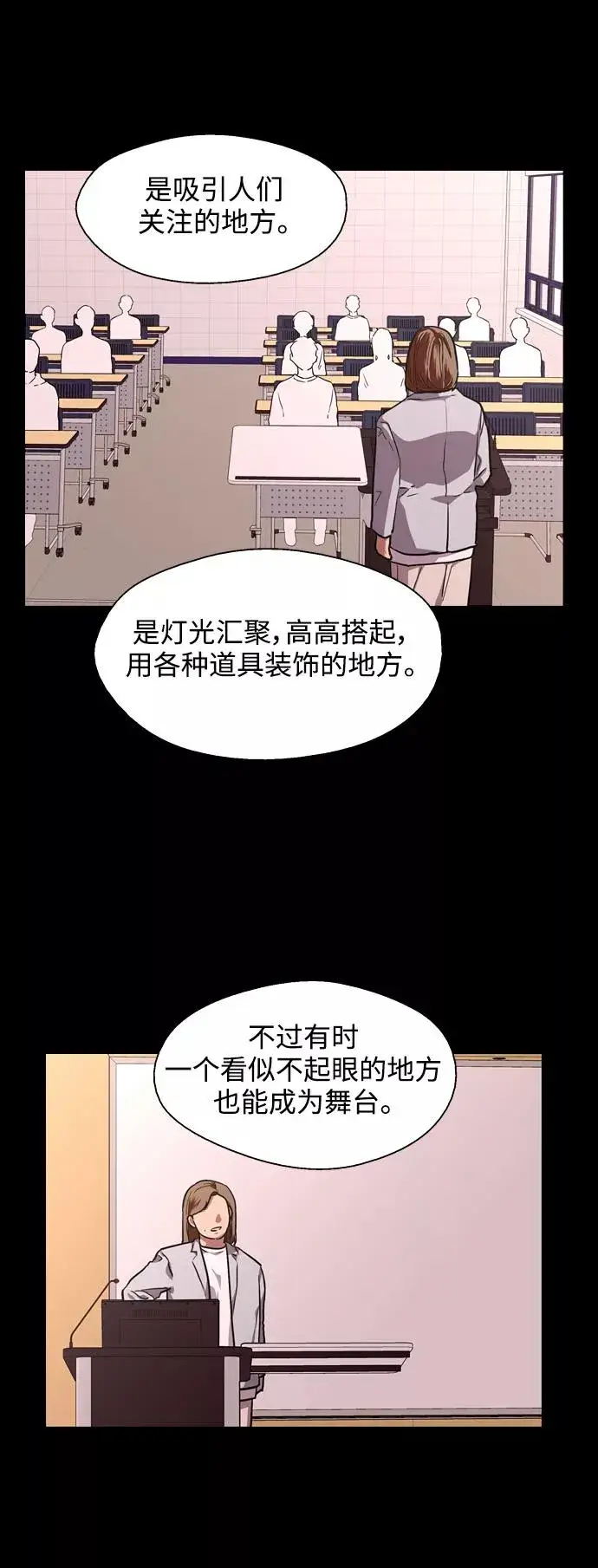 漫画《爱上姐姐的理由》[第73话] 庆典的傲娇女第38张图