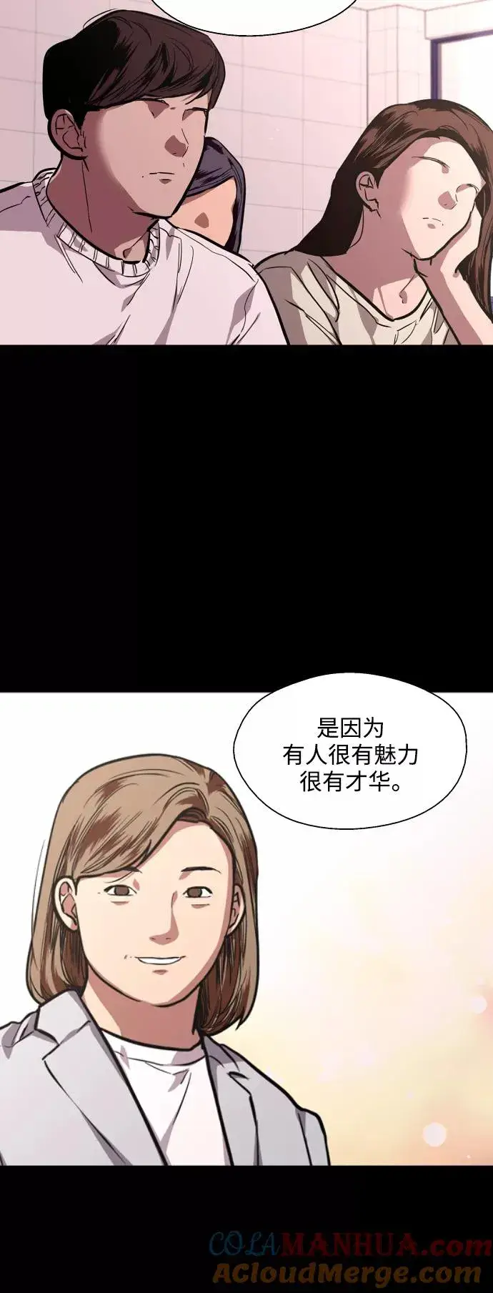 漫画《爱上姐姐的理由》[第73话] 庆典的傲娇女第40张图