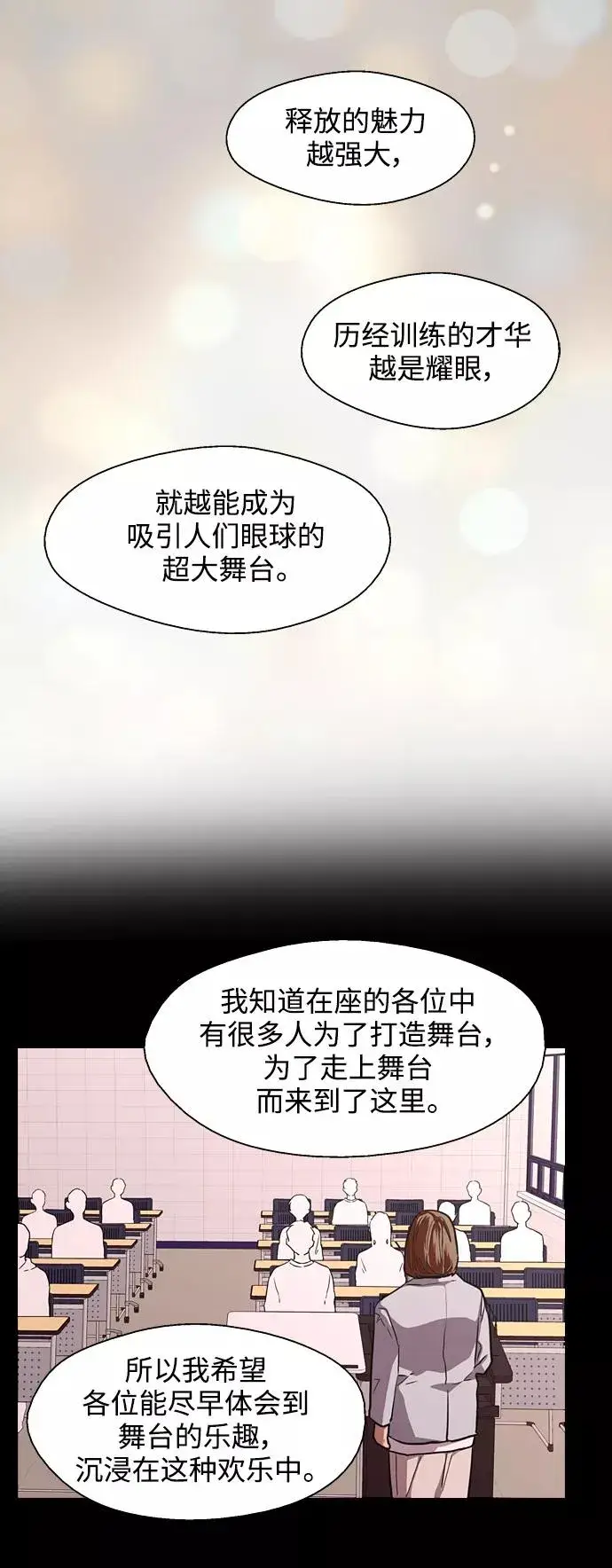 漫画《爱上姐姐的理由》[第73话] 庆典的傲娇女第41张图