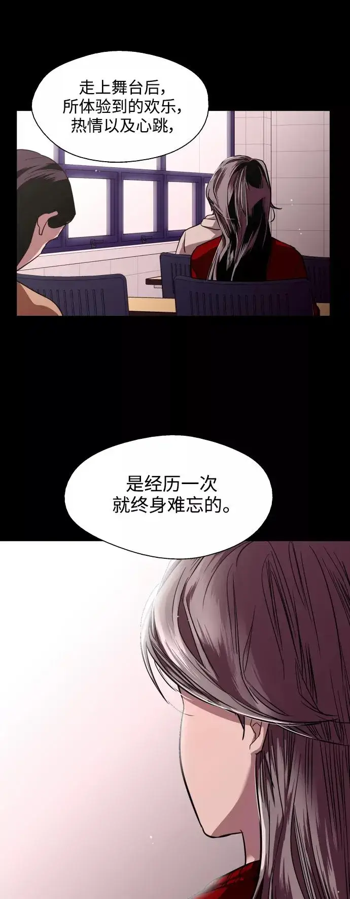 漫画《爱上姐姐的理由》[第73话] 庆典的傲娇女第42张图