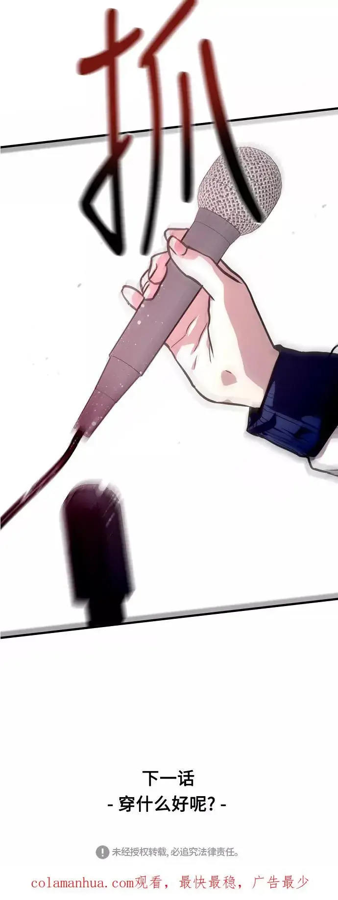 漫画《爱上姐姐的理由》[第73话] 庆典的傲娇女第45张图