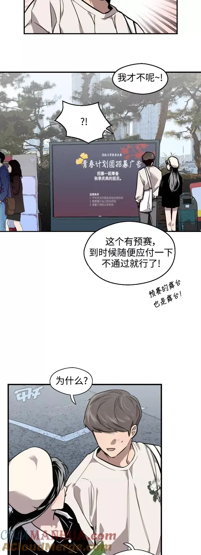 漫画《爱上姐姐的理由》[第73话] 庆典的傲娇女第7张图