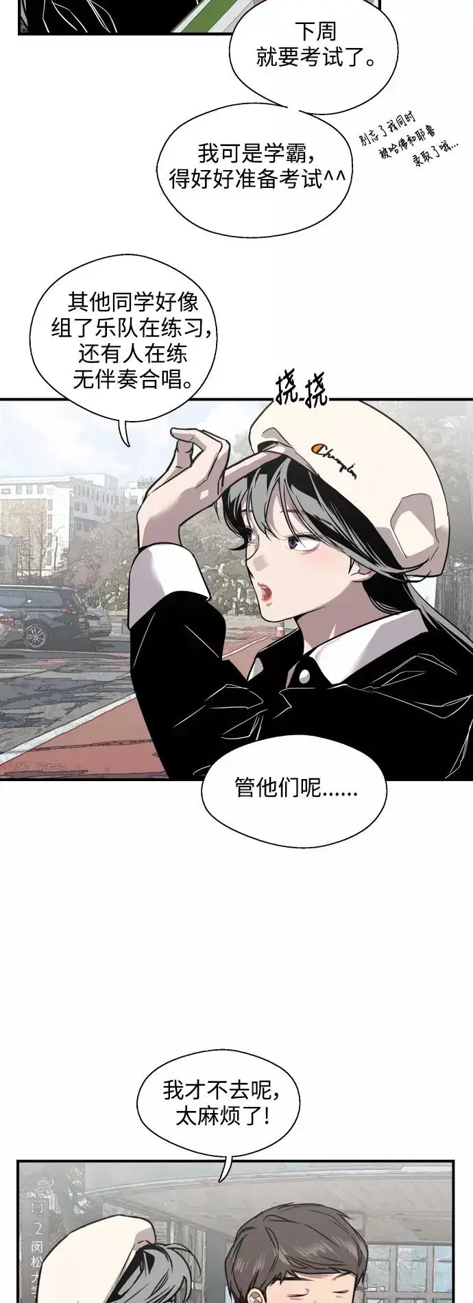 漫画《爱上姐姐的理由》[第73话] 庆典的傲娇女第8张图