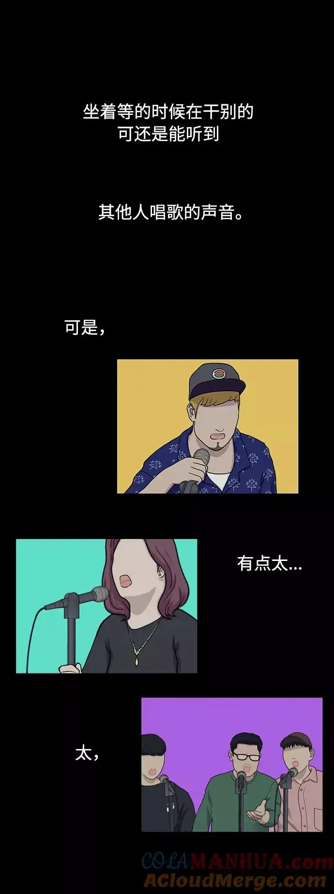 漫画《爱上姐姐的理由》[第74话] 穿什么好呢第11张图