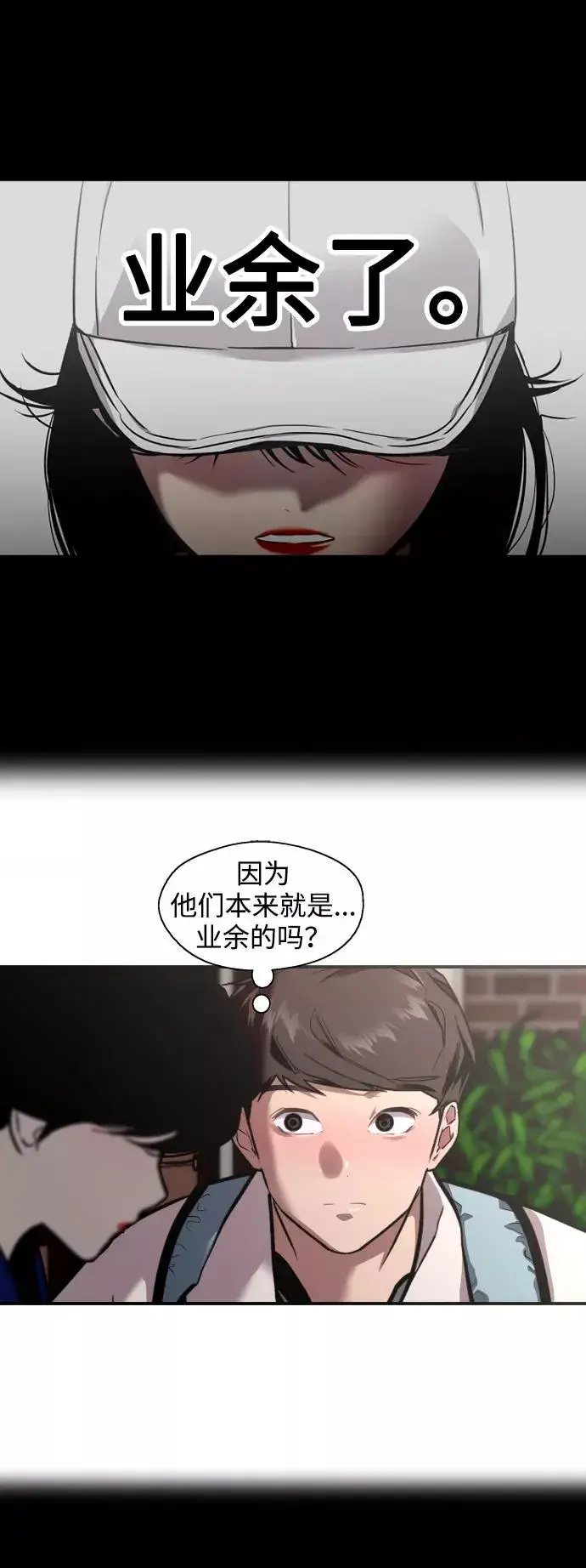 漫画《爱上姐姐的理由》[第74话] 穿什么好呢第12张图