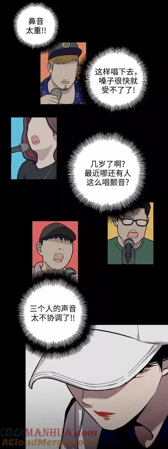 漫画《爱上姐姐的理由》[第74话] 穿什么好呢第13张图