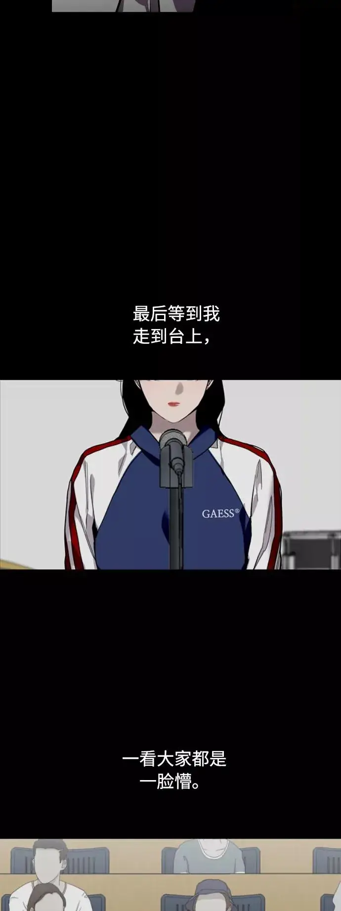 漫画《爱上姐姐的理由》[第74话] 穿什么好呢第14张图