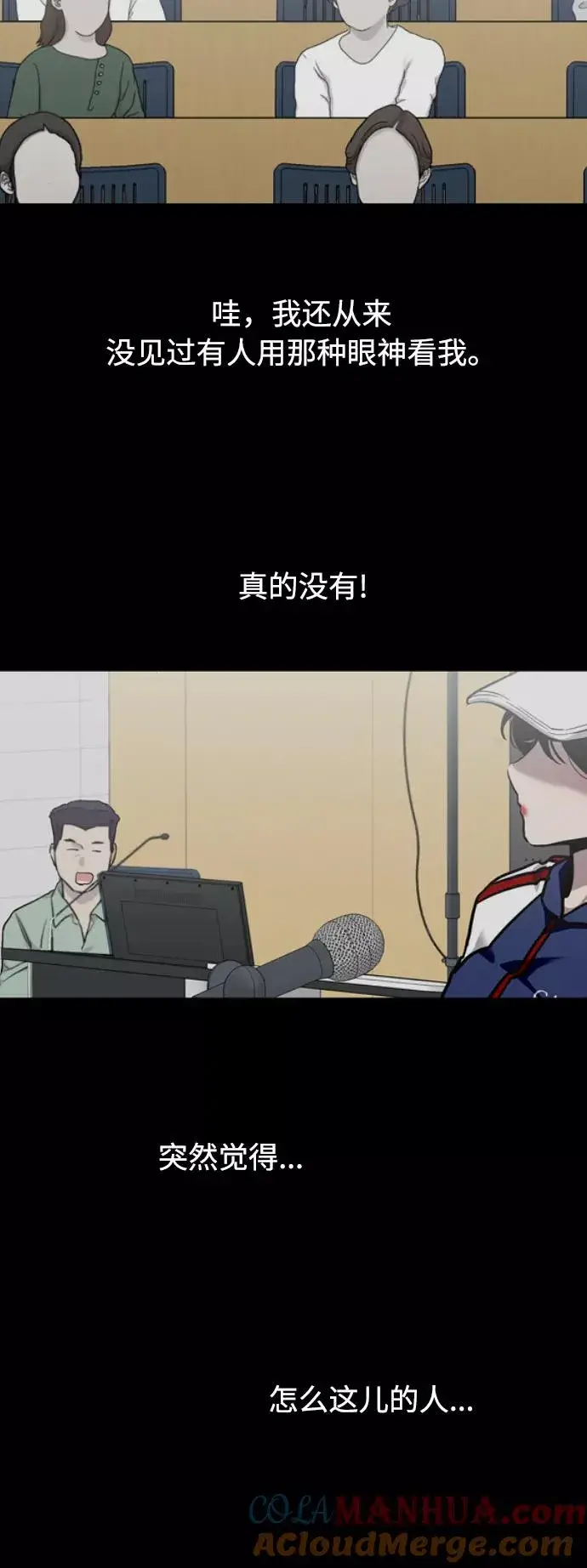 漫画《爱上姐姐的理由》[第74话] 穿什么好呢第15张图