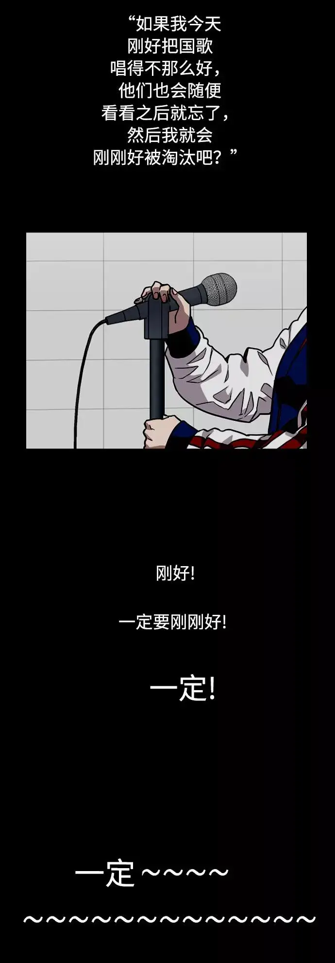 漫画《爱上姐姐的理由》[第74话] 穿什么好呢第16张图