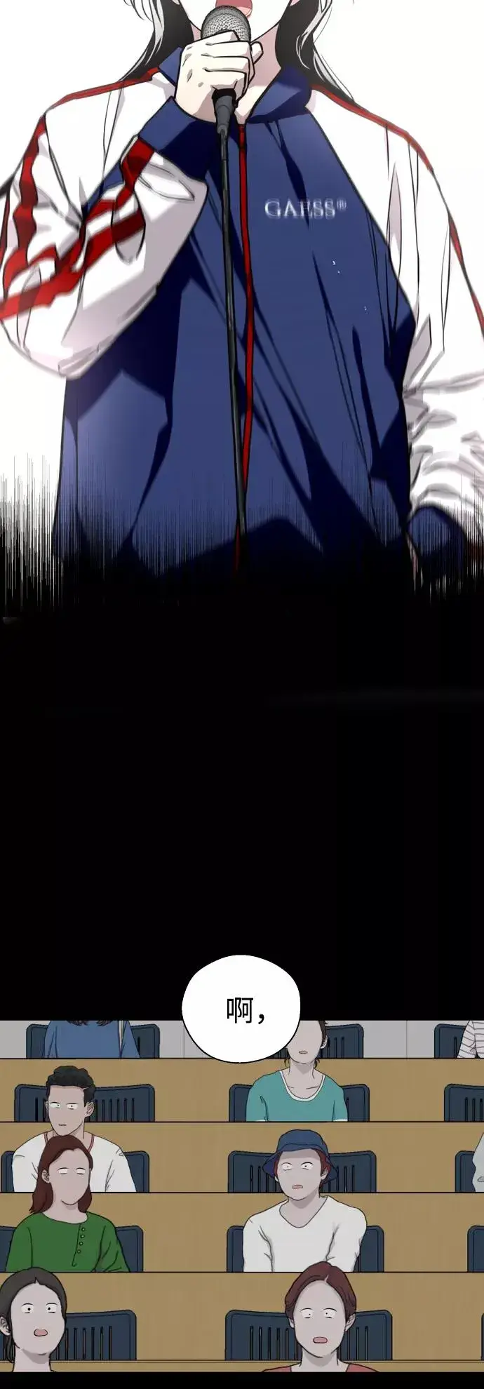 漫画《爱上姐姐的理由》[第74话] 穿什么好呢第18张图