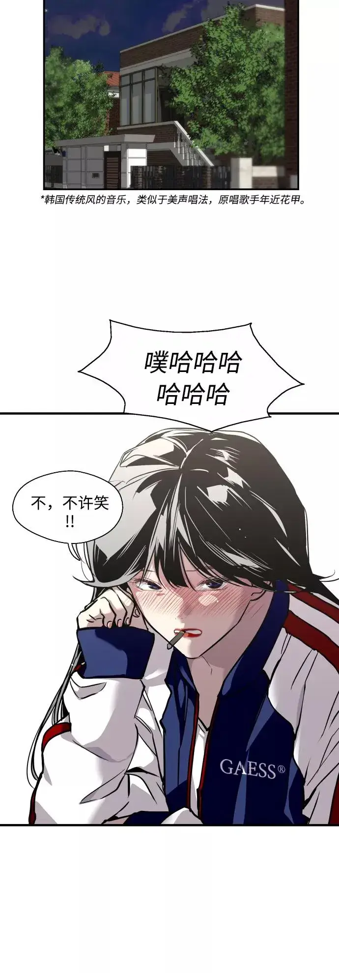 漫画《爱上姐姐的理由》[第74话] 穿什么好呢第20张图