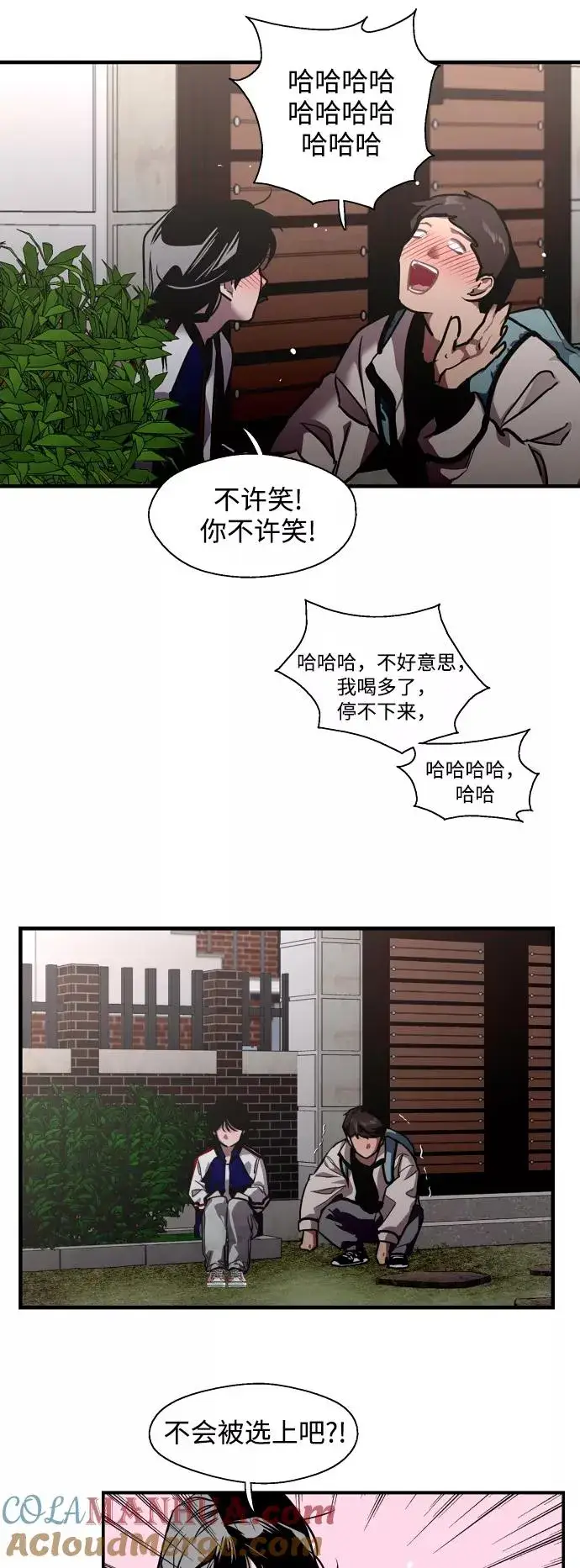 漫画《爱上姐姐的理由》[第74话] 穿什么好呢第21张图