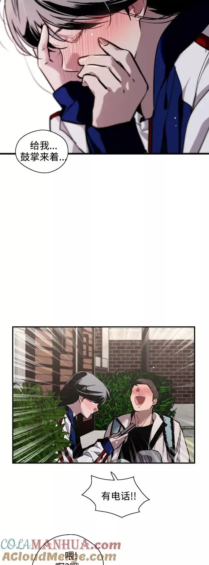 漫画《爱上姐姐的理由》[第74话] 穿什么好呢第23张图