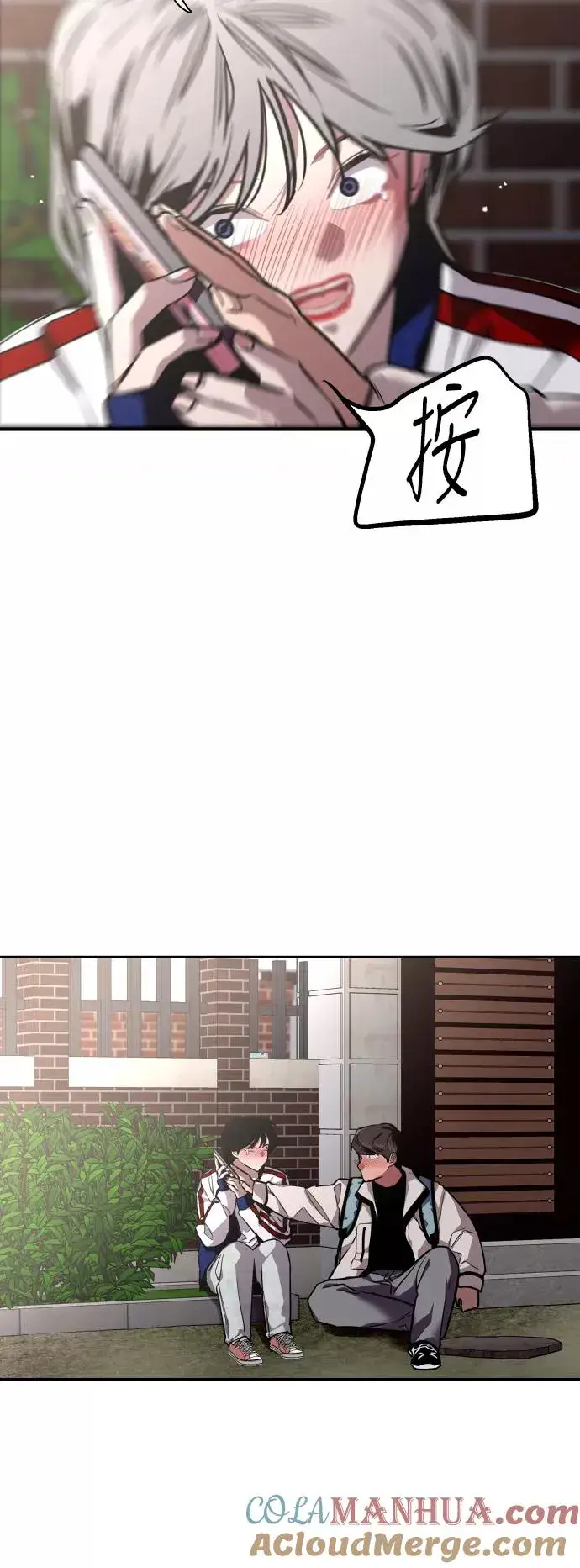 漫画《爱上姐姐的理由》[第74话] 穿什么好呢第25张图