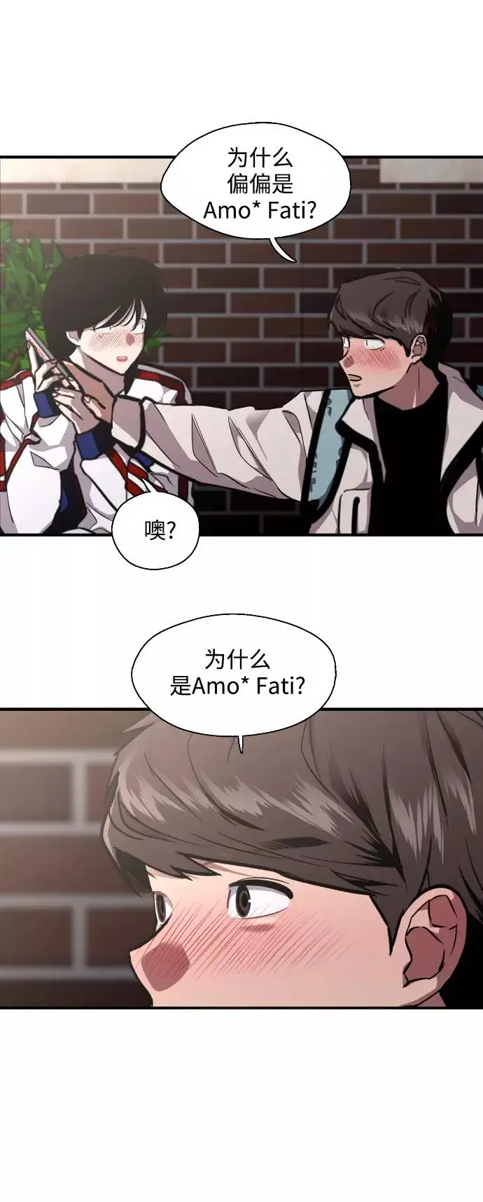 漫画《爱上姐姐的理由》[第74话] 穿什么好呢第26张图