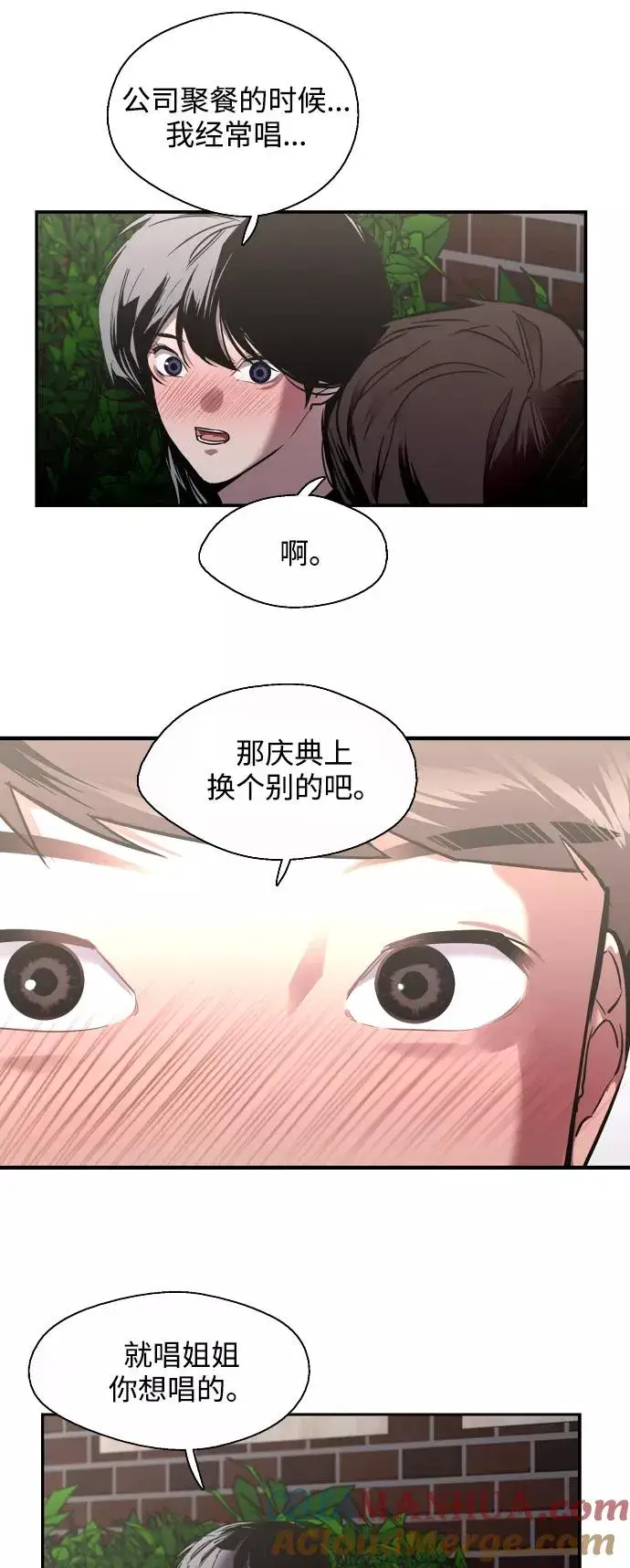 漫画《爱上姐姐的理由》[第74话] 穿什么好呢第27张图
