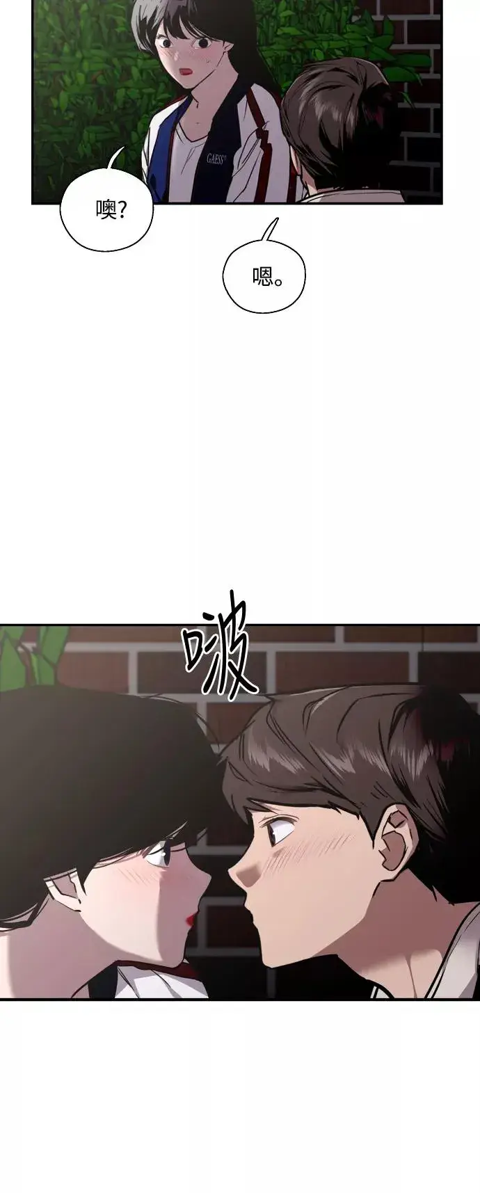 漫画《爱上姐姐的理由》[第74话] 穿什么好呢第28张图