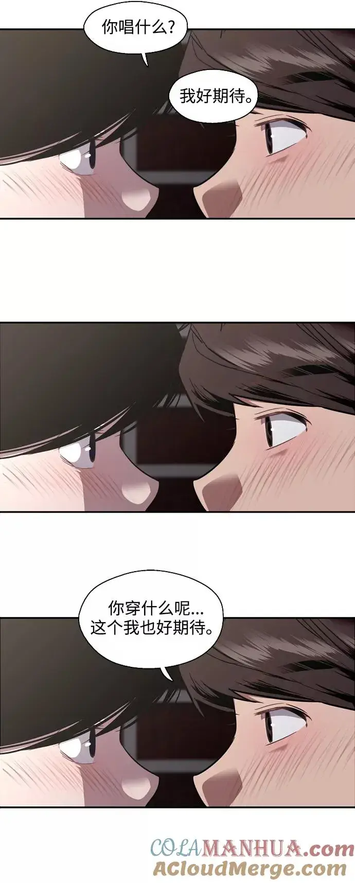漫画《爱上姐姐的理由》[第74话] 穿什么好呢第29张图