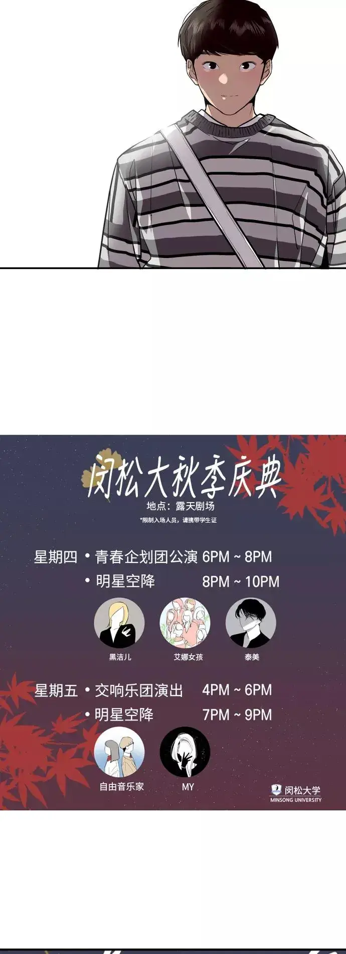 漫画《爱上姐姐的理由》[第74话] 穿什么好呢第32张图