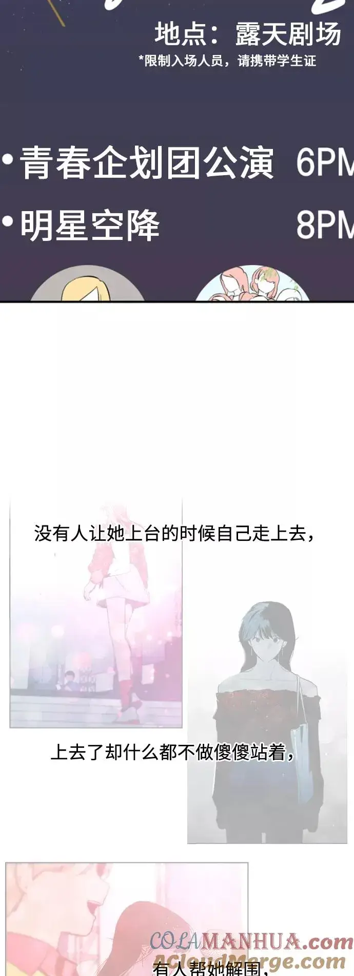 漫画《爱上姐姐的理由》[第74话] 穿什么好呢第33张图