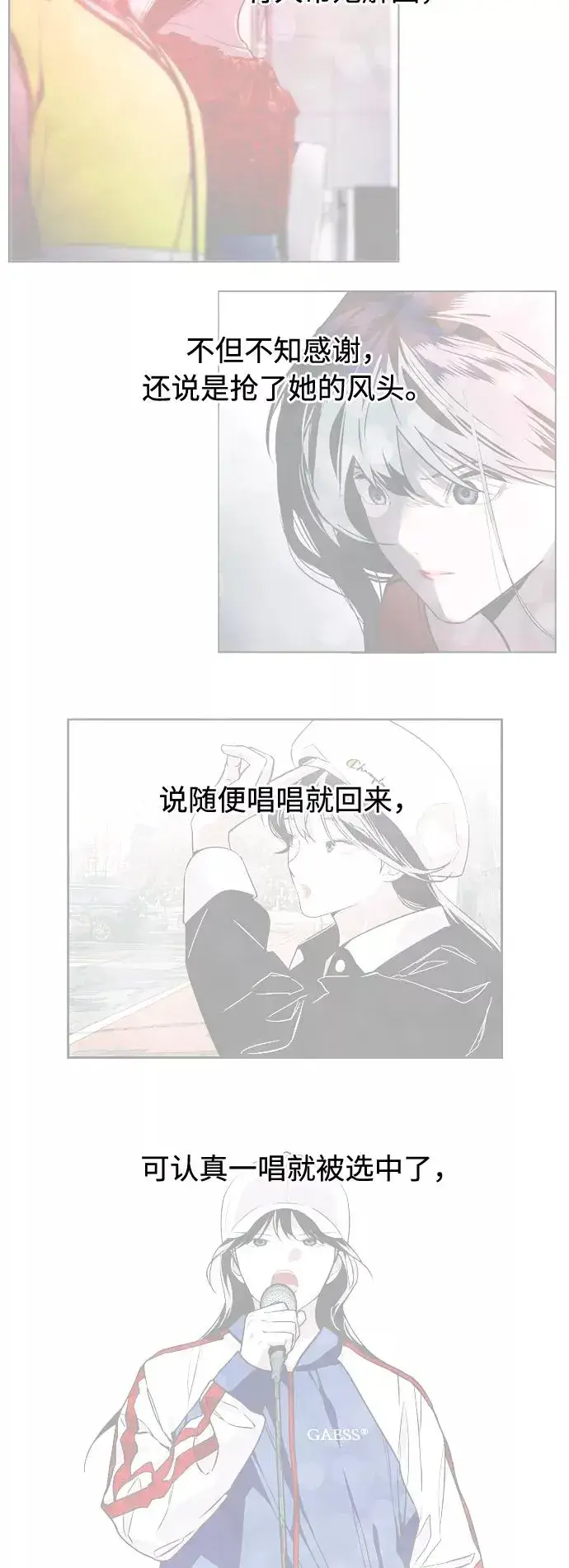 漫画《爱上姐姐的理由》[第74话] 穿什么好呢第34张图