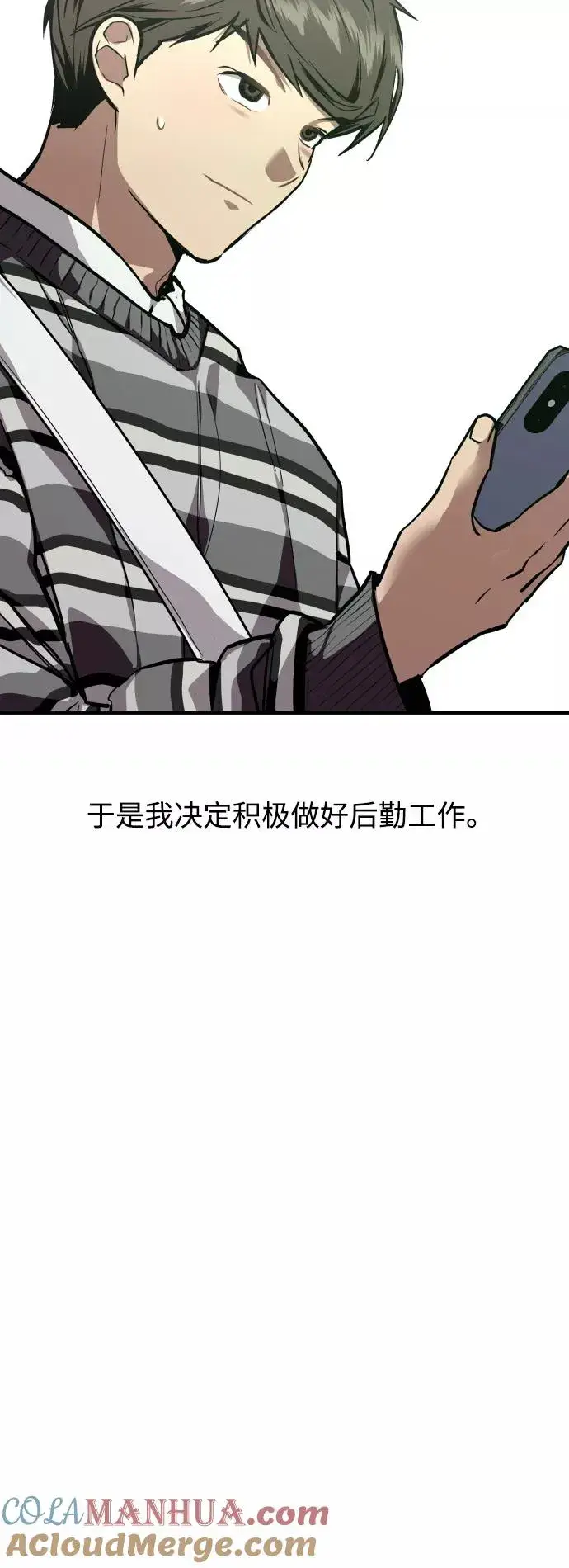 漫画《爱上姐姐的理由》[第74话] 穿什么好呢第37张图
