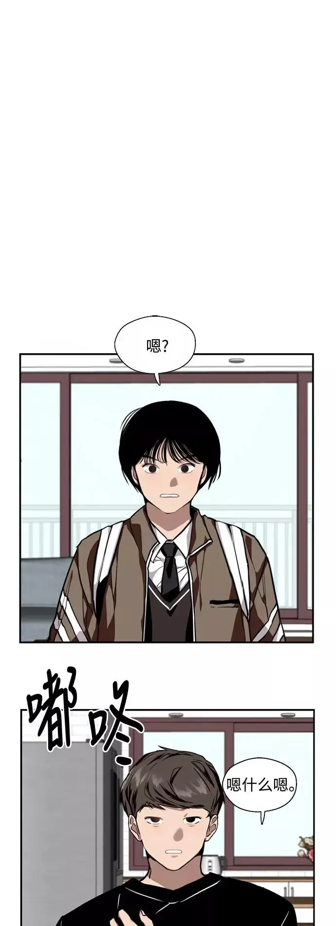 漫画《爱上姐姐的理由》[第74话] 穿什么好呢第38张图