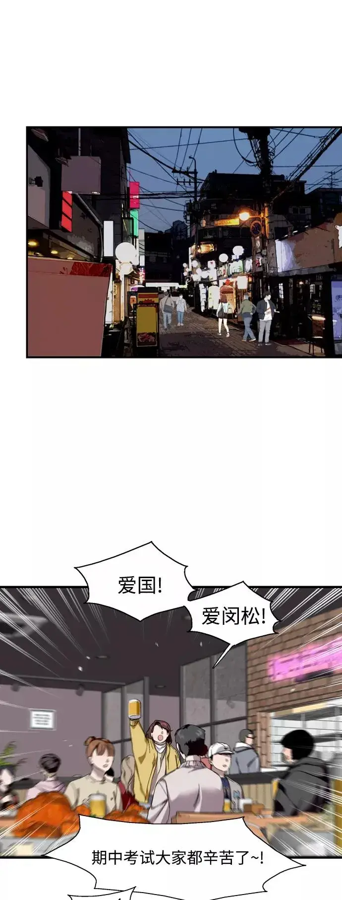 漫画《爱上姐姐的理由》[第74话] 穿什么好呢第4张图