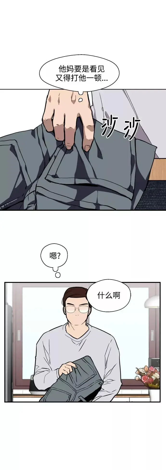 漫画《爱上姐姐的理由》[第74话] 穿什么好呢第42张图