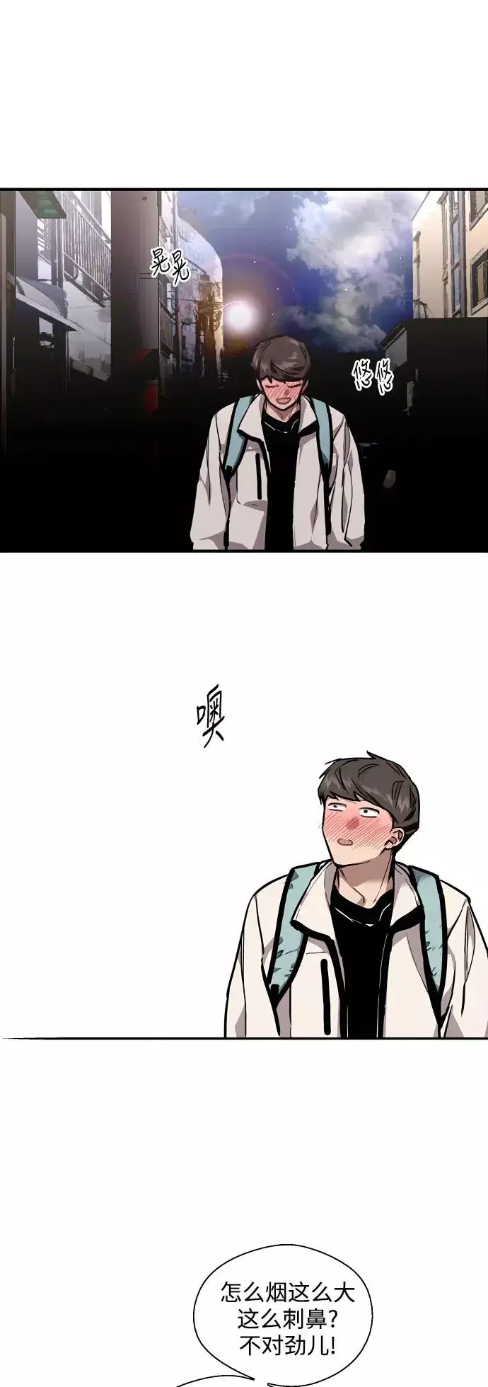 漫画《爱上姐姐的理由》[第74话] 穿什么好呢第6张图
