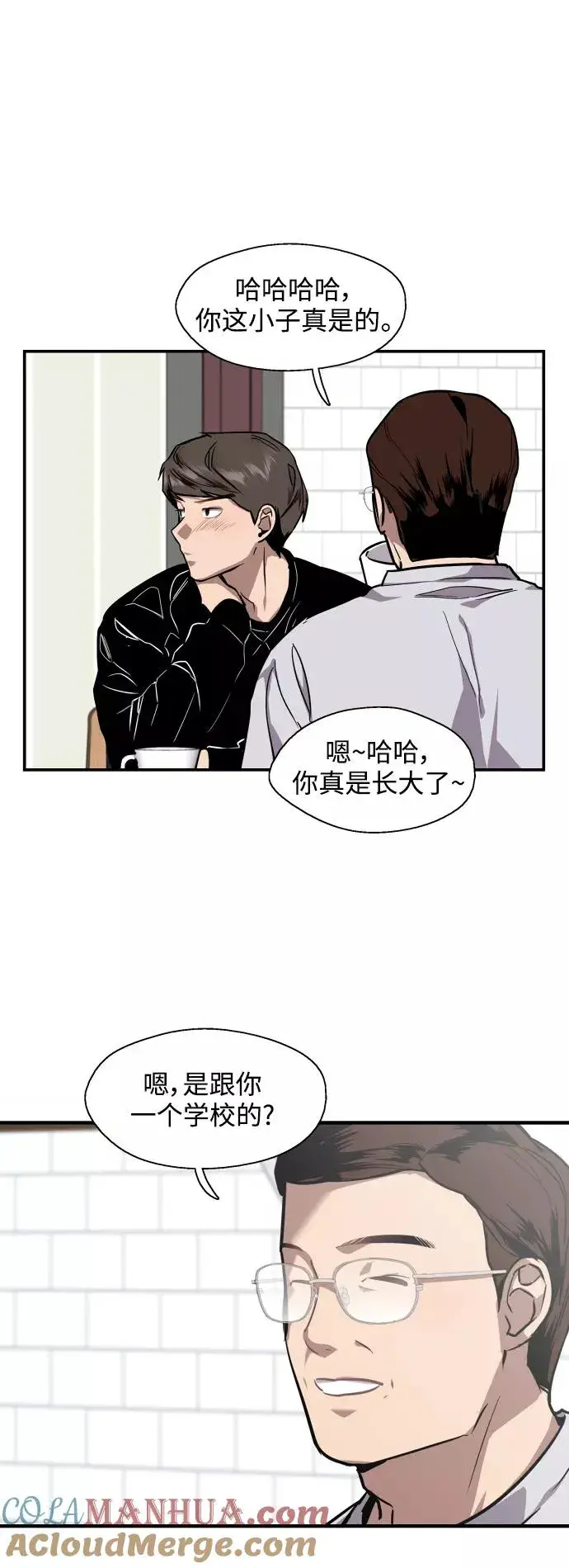 漫画《爱上姐姐的理由》[第75话] 有女朋友了？第16张图