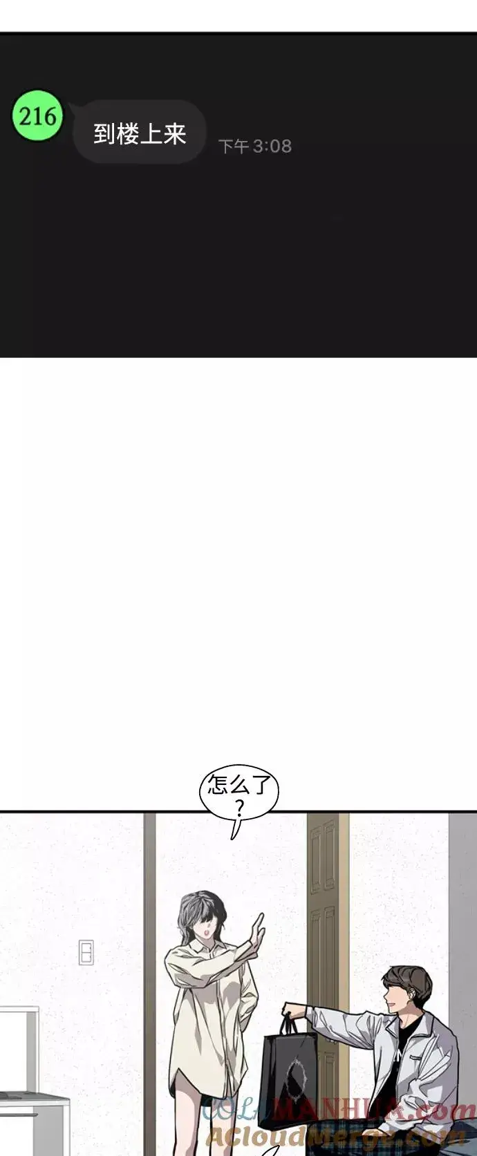 漫画《爱上姐姐的理由》[第75话] 有女朋友了？第28张图