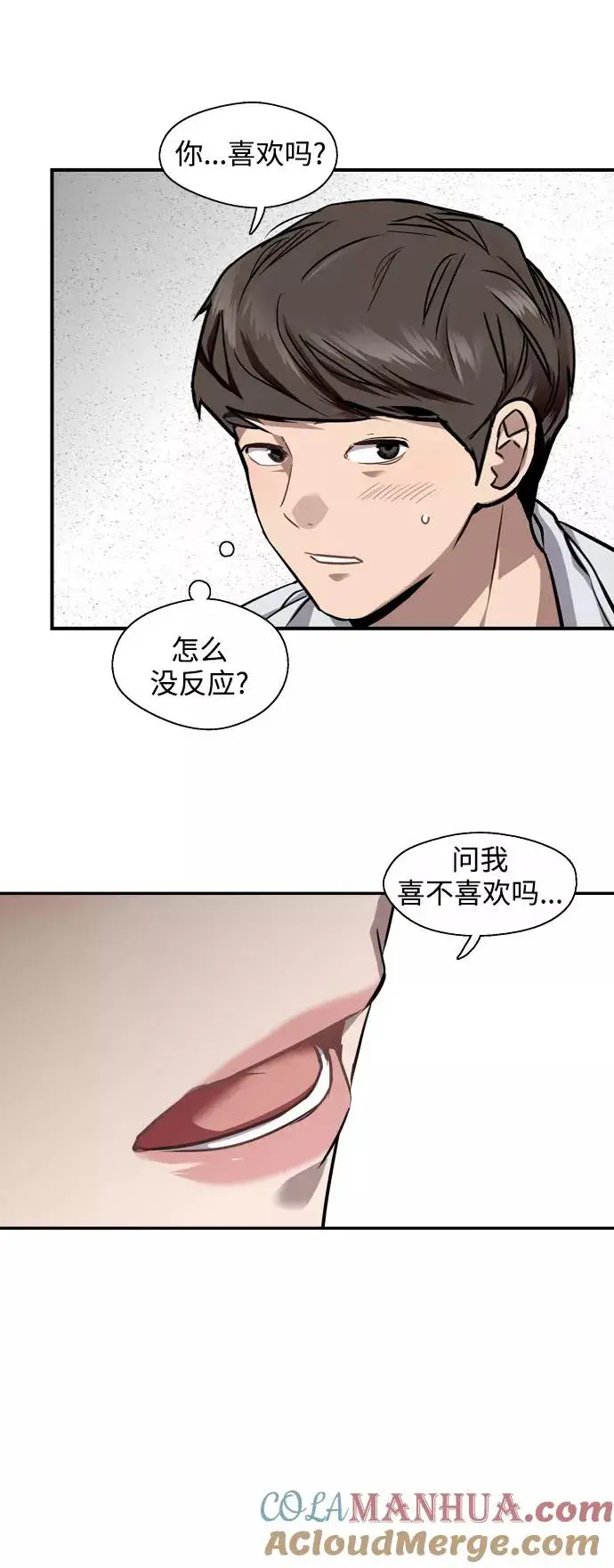 漫画《爱上姐姐的理由》[第75话] 有女朋友了？第37张图