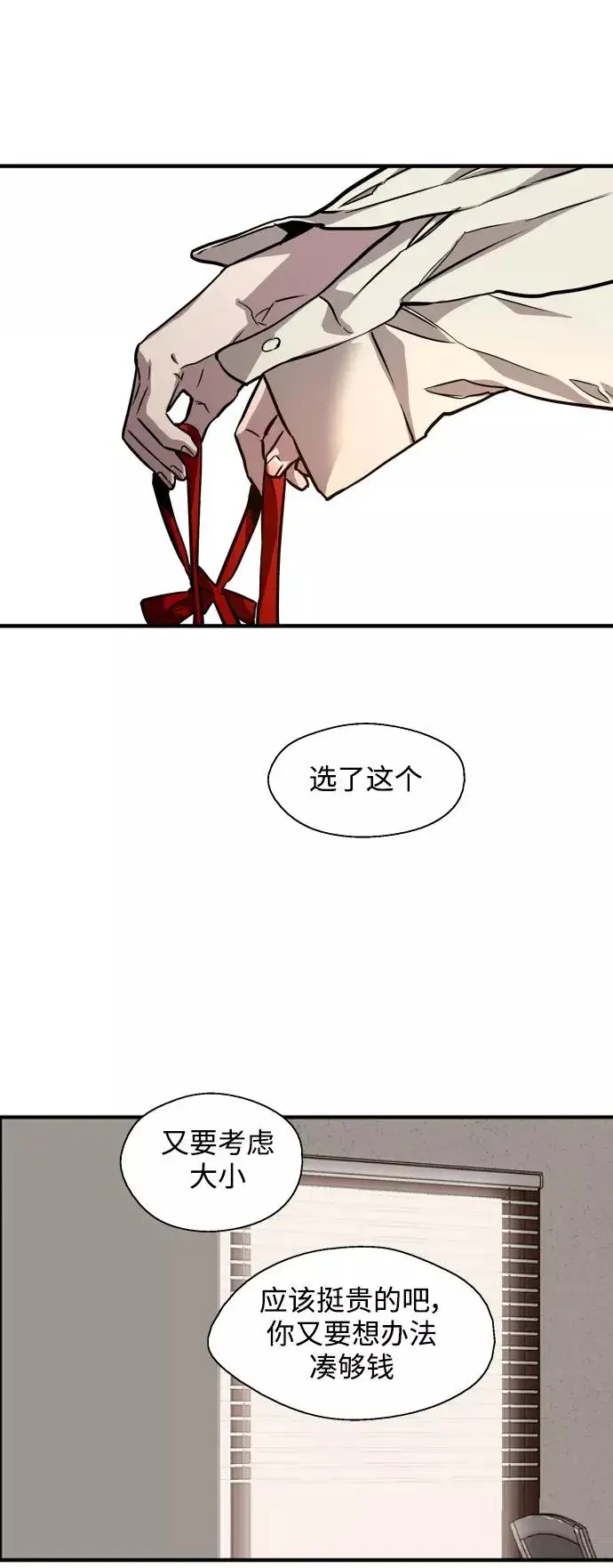 漫画《爱上姐姐的理由》[第75话] 有女朋友了？第38张图