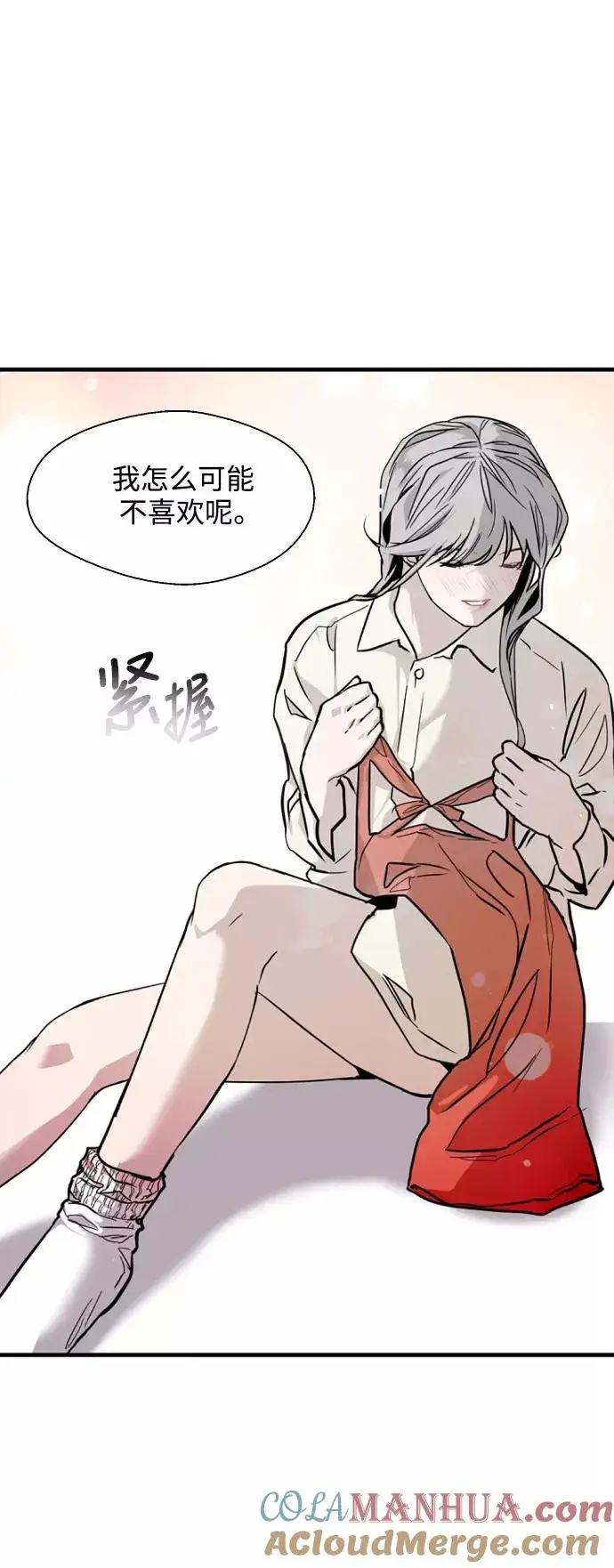 漫画《爱上姐姐的理由》[第75话] 有女朋友了？第40张图