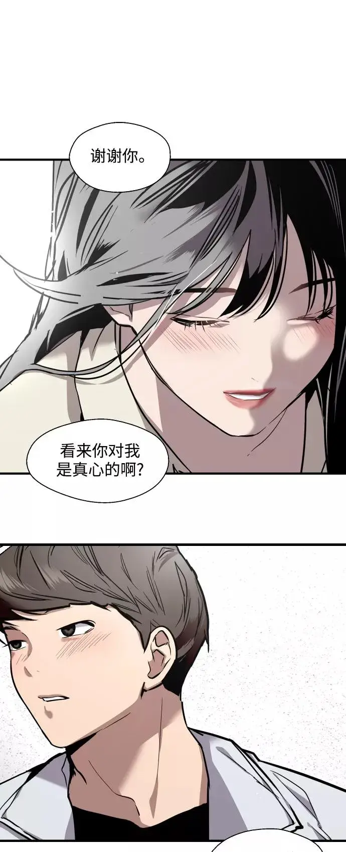 漫画《爱上姐姐的理由》[第75话] 有女朋友了？第41张图