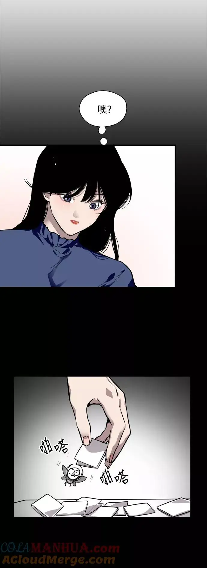 漫画《爱上姐姐的理由》[第76话] 明星第13张图